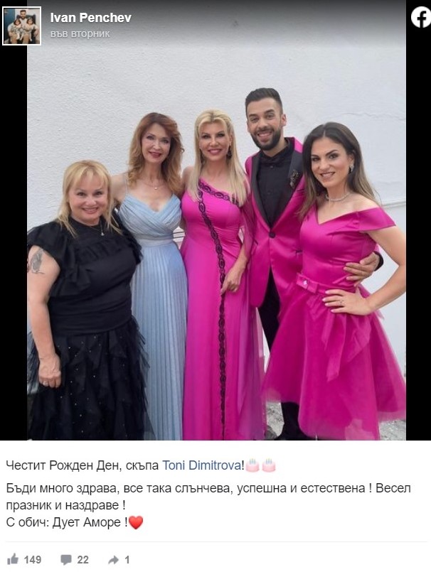 Лъчезарната Тони Димитрова получи емоционална изненада за юбилея си ...